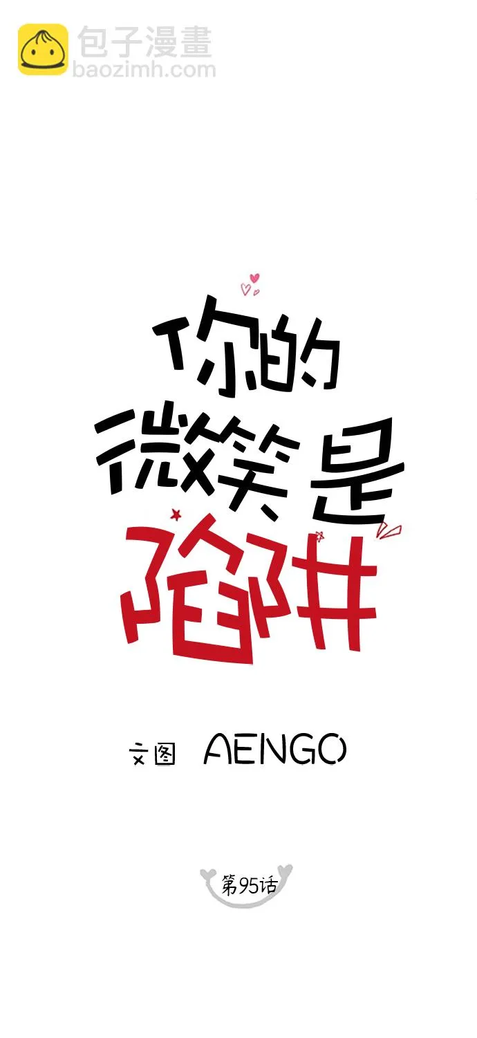 第95话 第11页