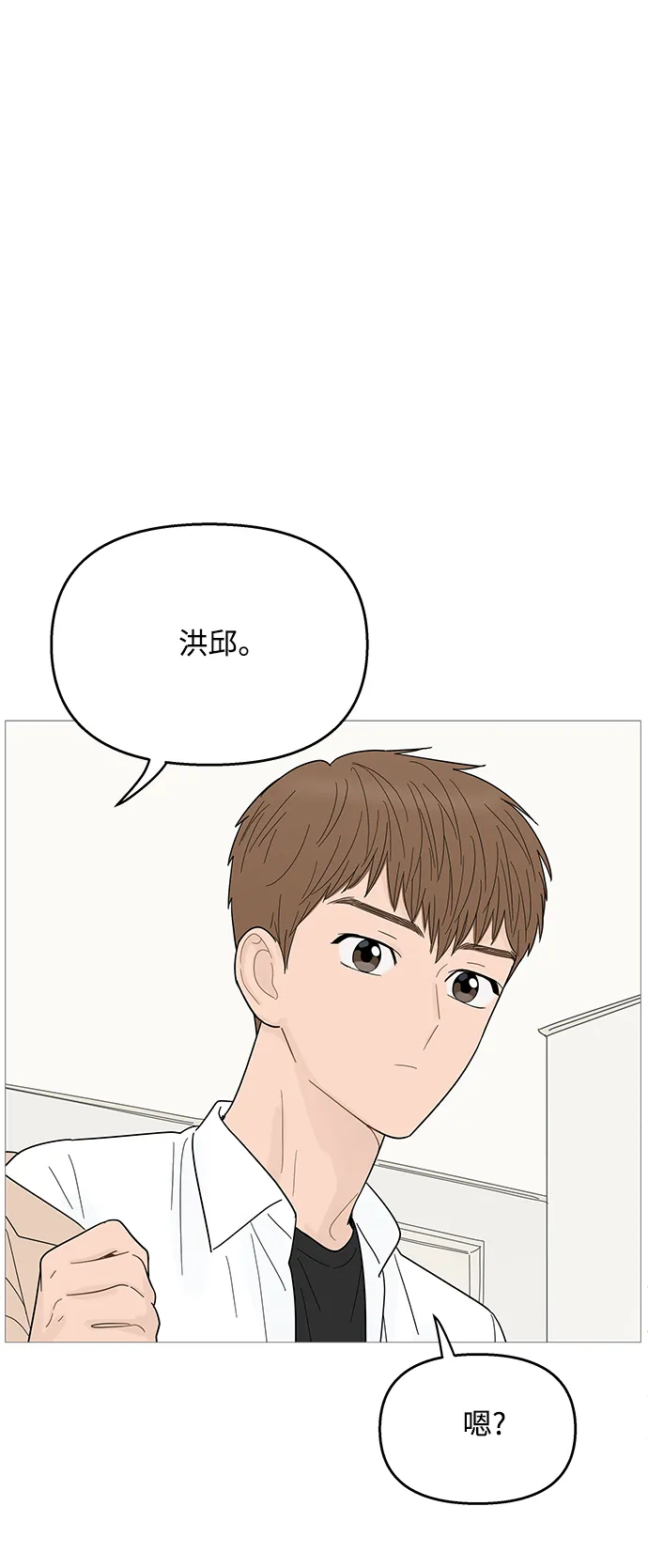 第95话 第16页