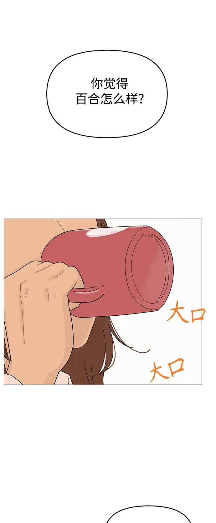 第95话 第17页