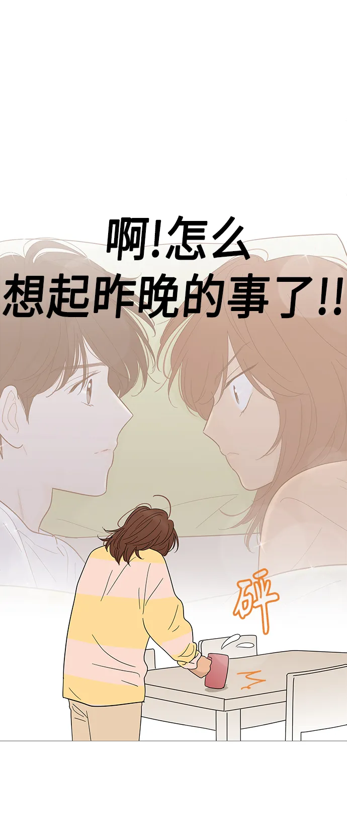 第95话 第19页