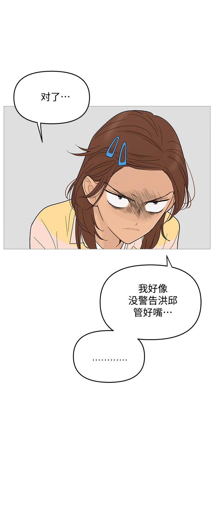 第95话 第20页
