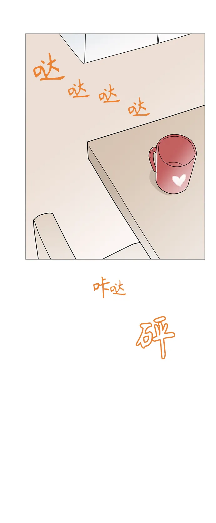 第95话 第21页