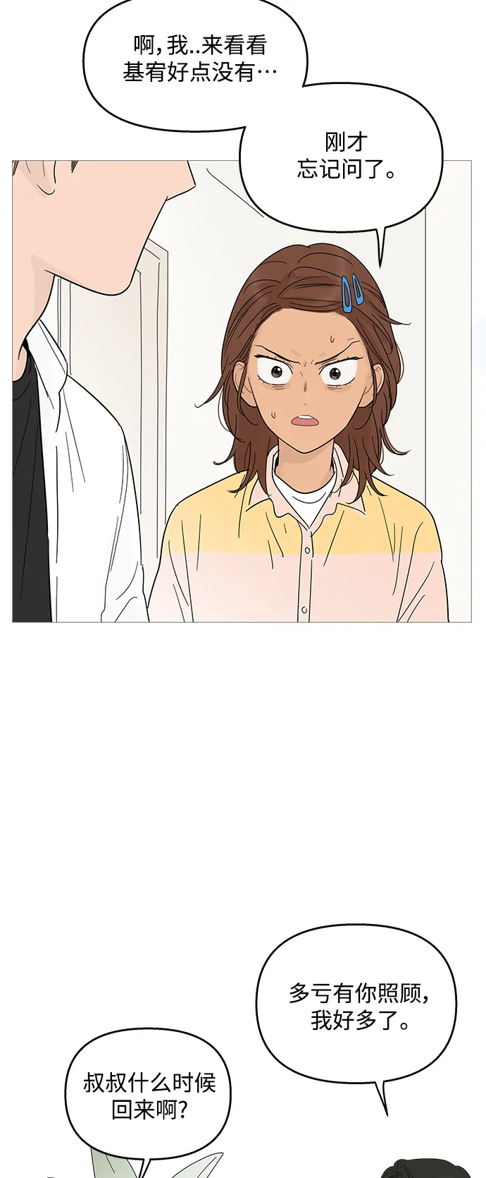 第95话 第23页