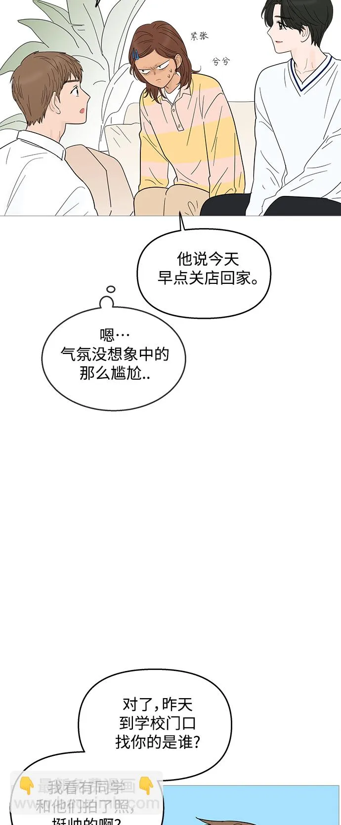 第95话 第24页