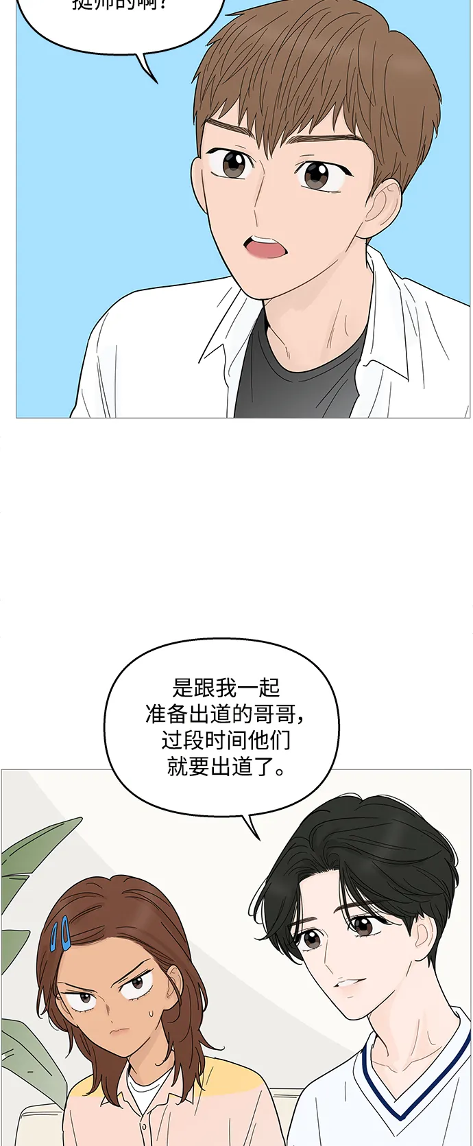 第95话 第25页