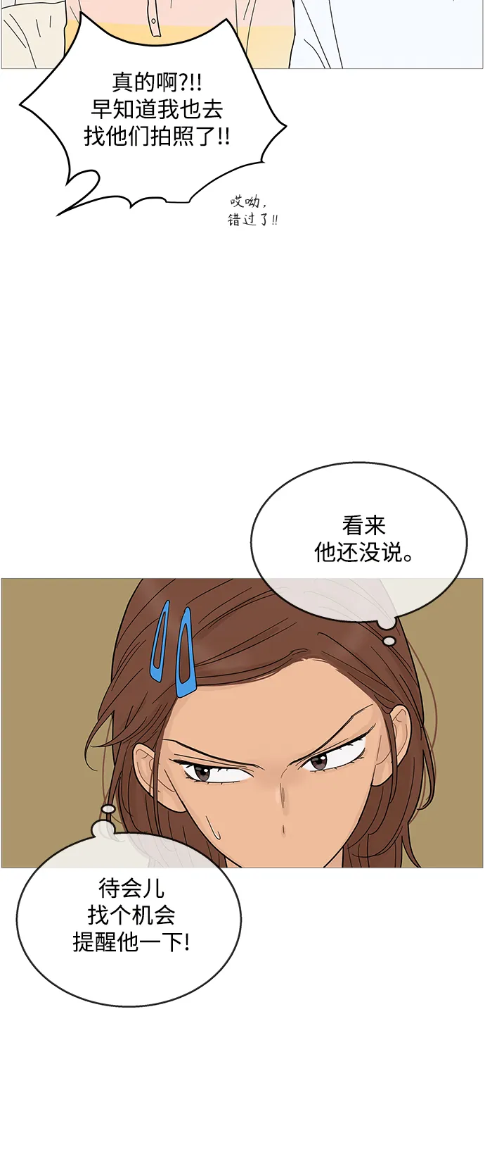 第95话 第26页