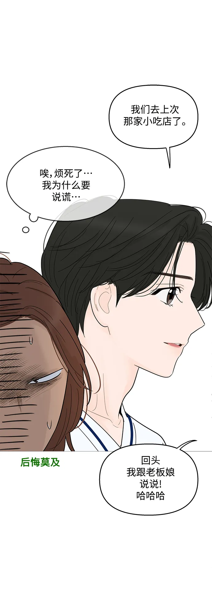 第95话 第27页