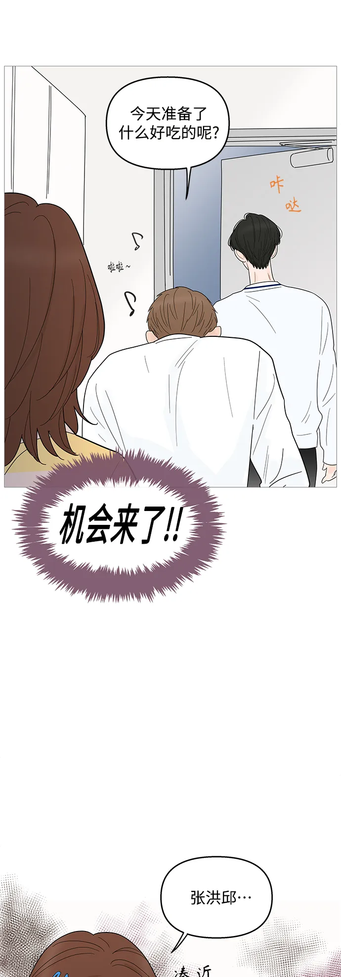 第95话 第29页