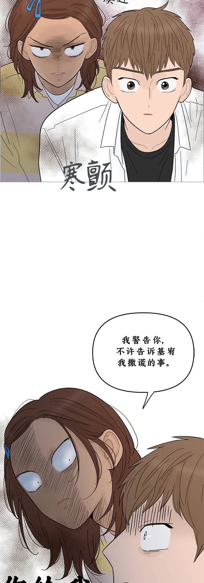 第95话 第30页
