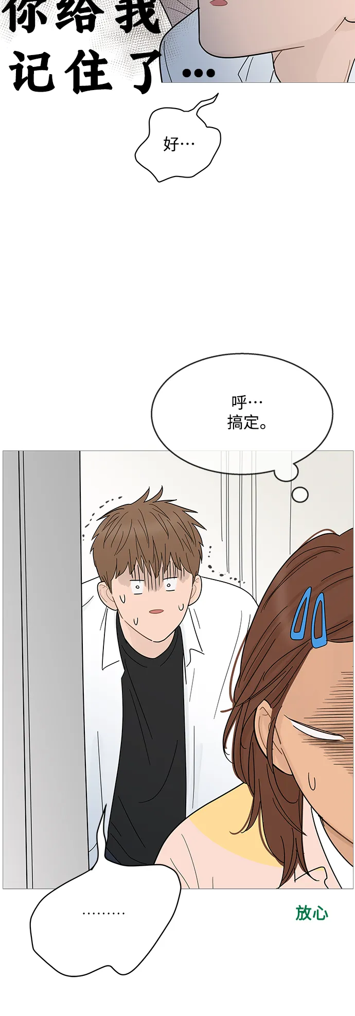第95话 第31页