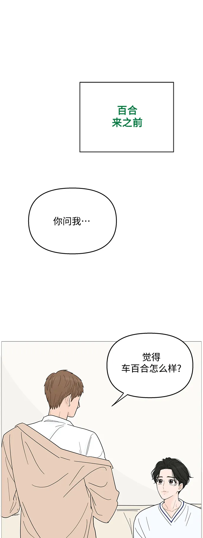第95话 第32页