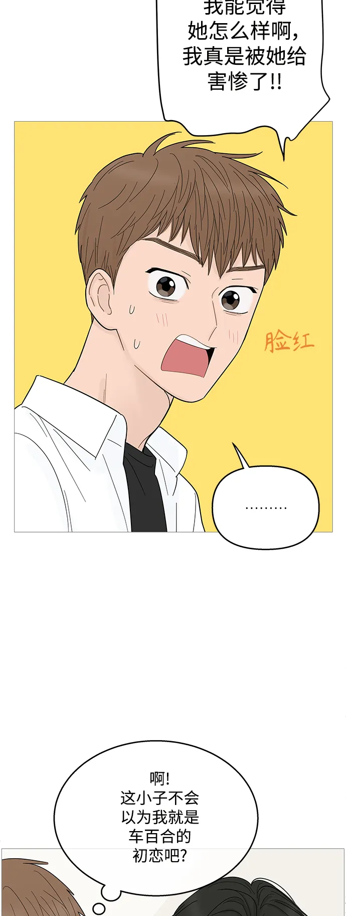 第95话 第34页