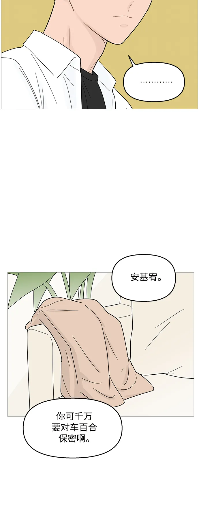 第95话 第36页