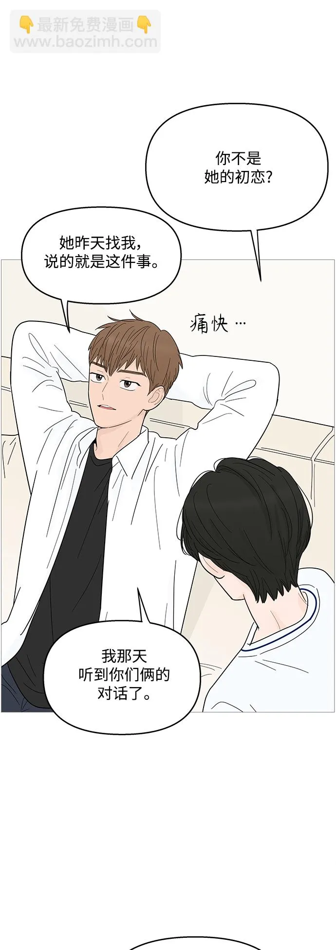 第95话 第38页