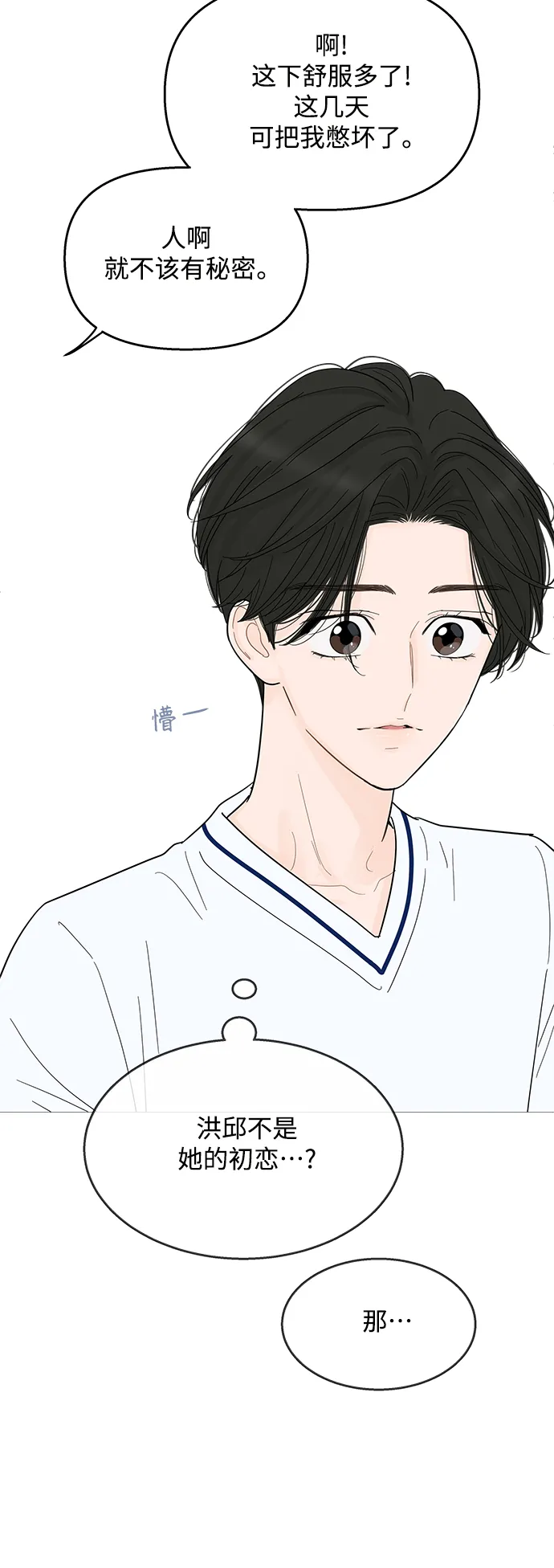 第95话 第39页