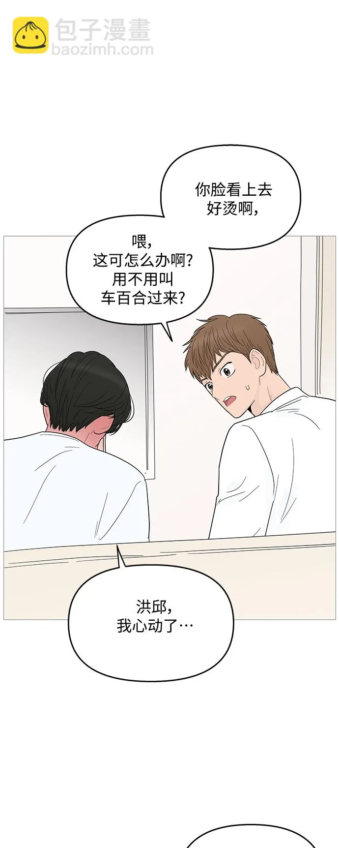 第95话 第42页