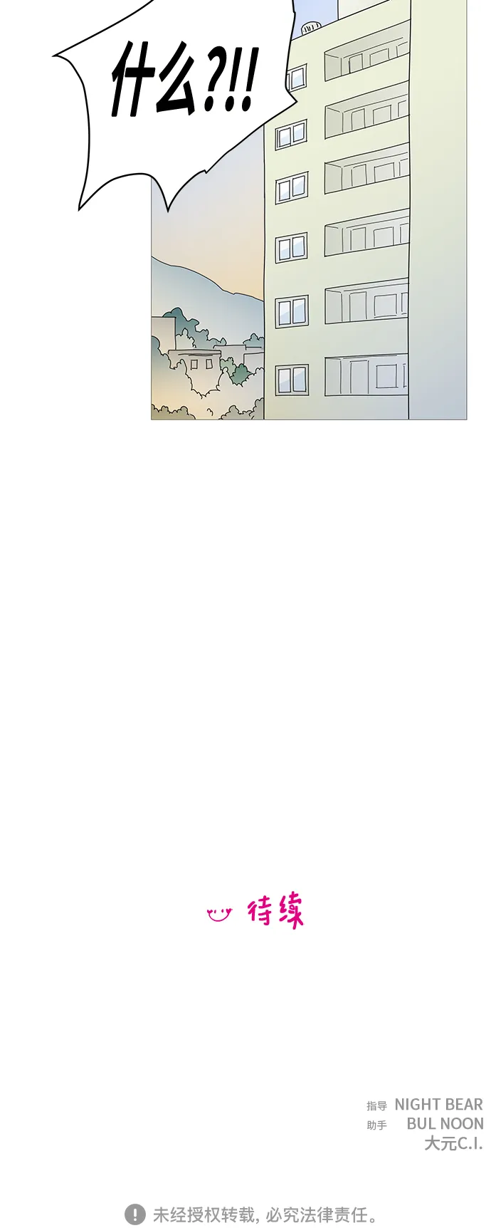 第95话 第46页