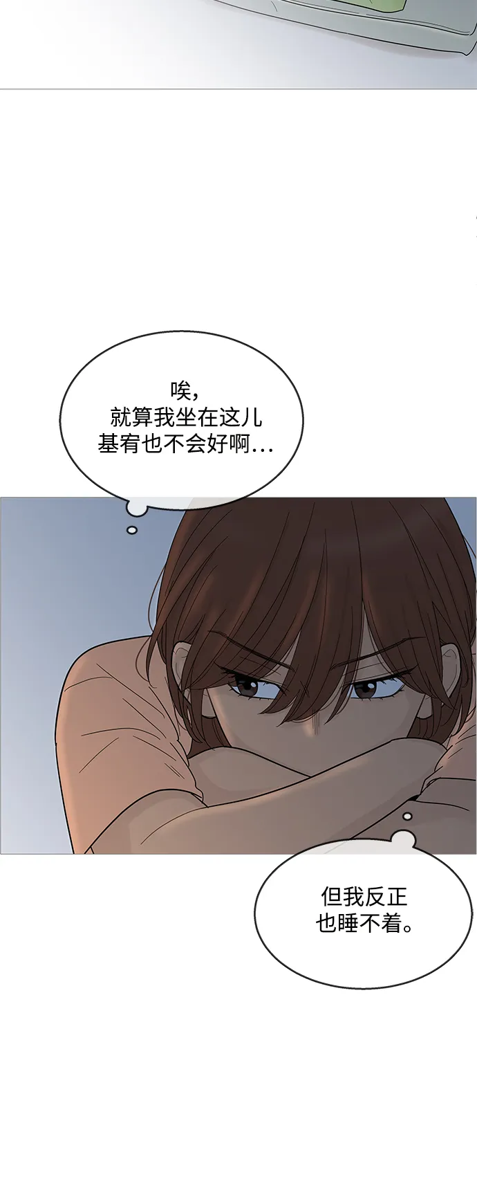 第94话 第2页