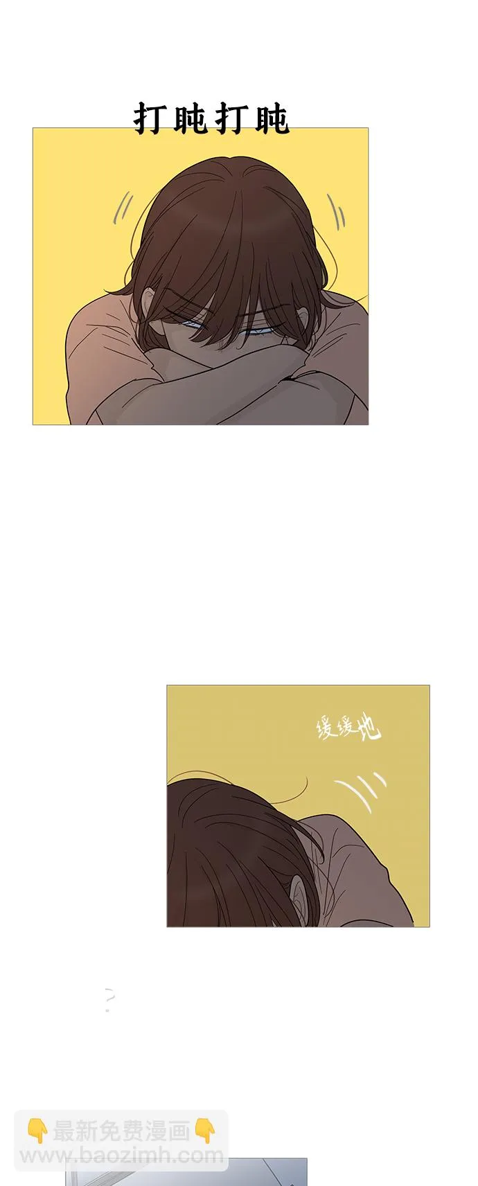 第94话 第3页