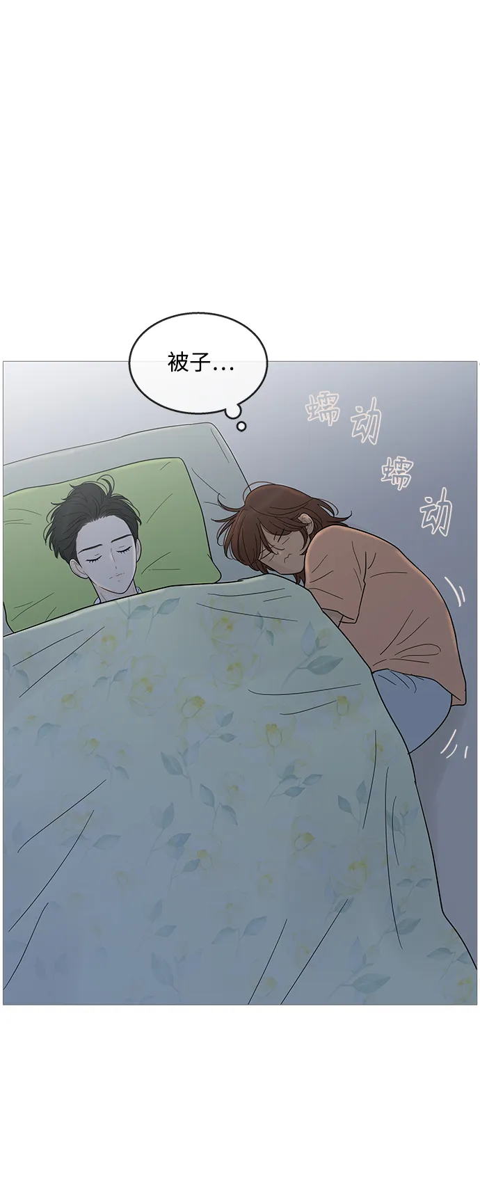 第94话 第5页