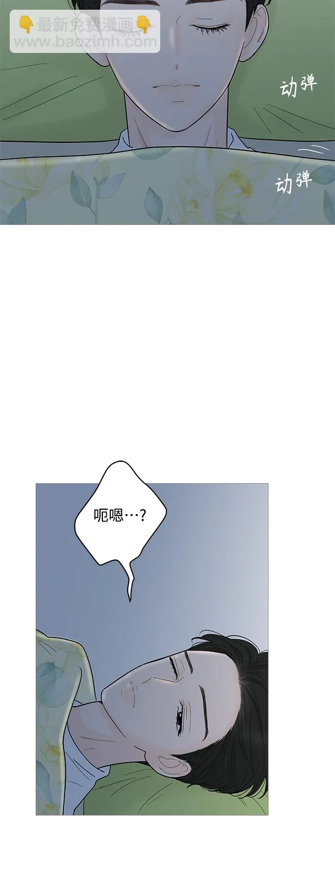 第94话 第7页
