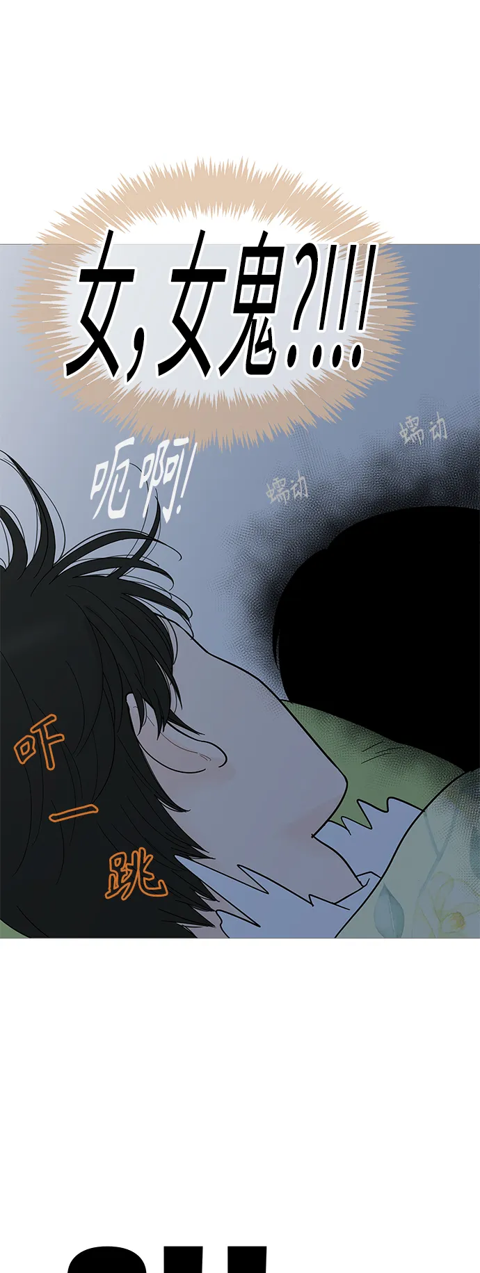 第94话 第8页