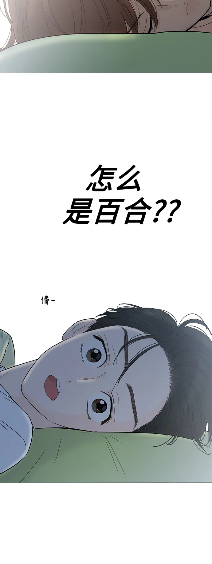 第94话 第10页