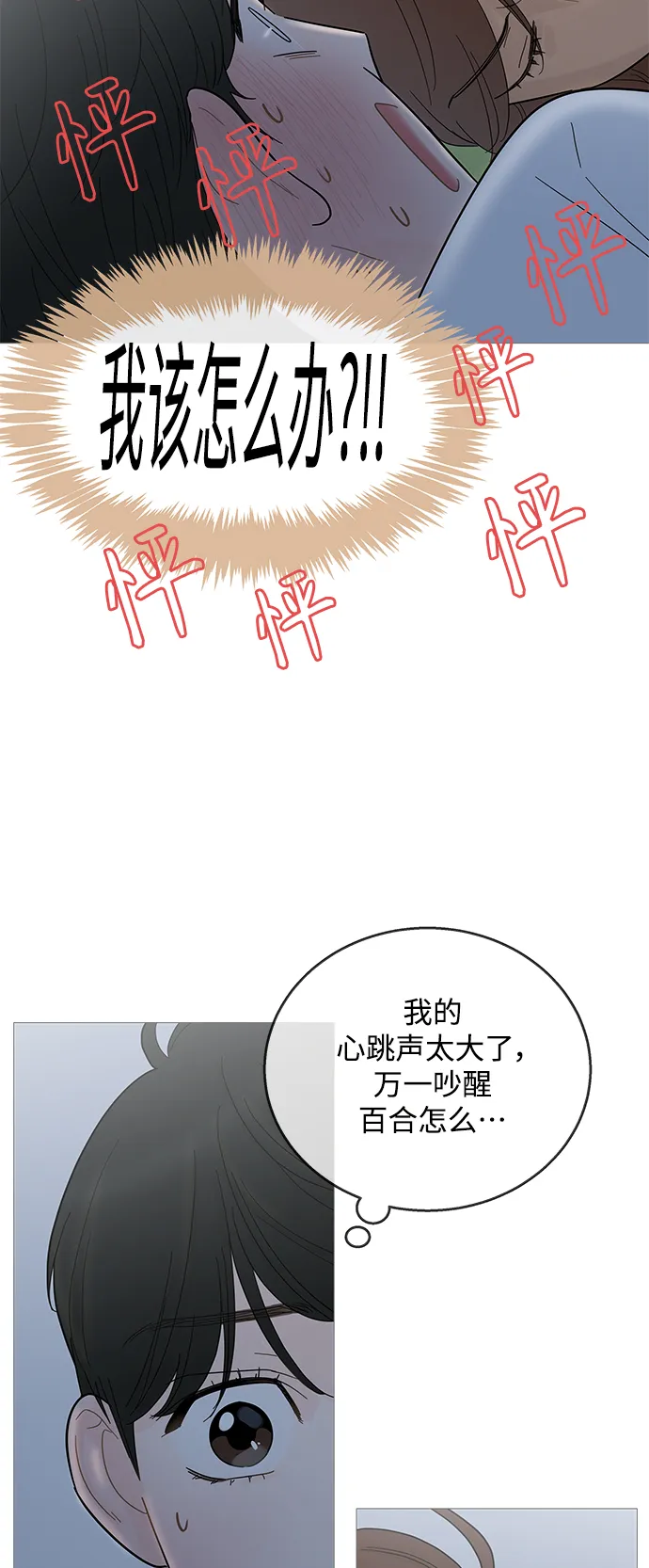 第94话 第13页