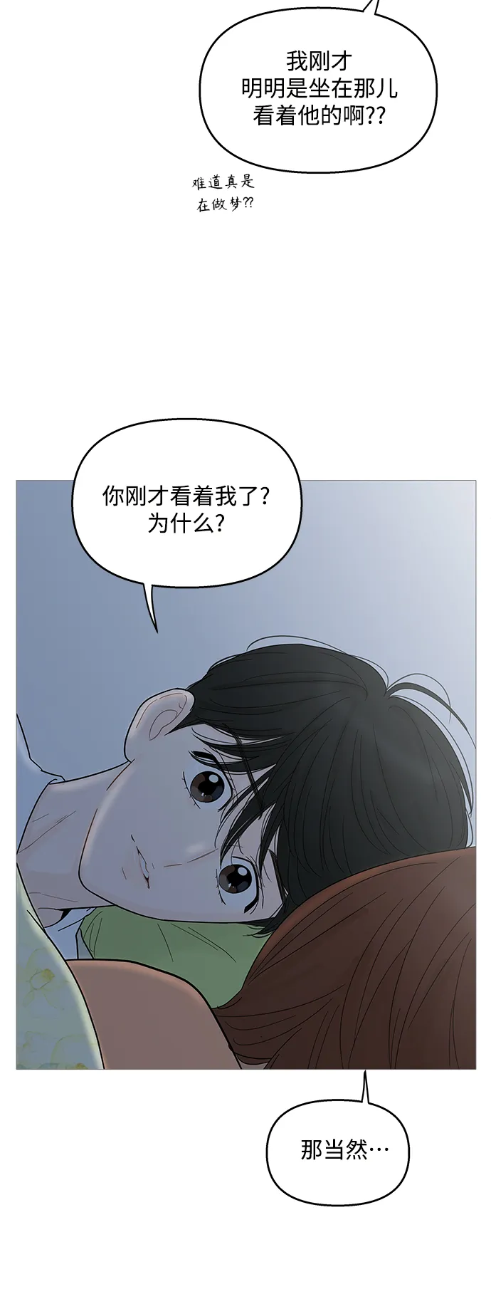 第94话 第16页