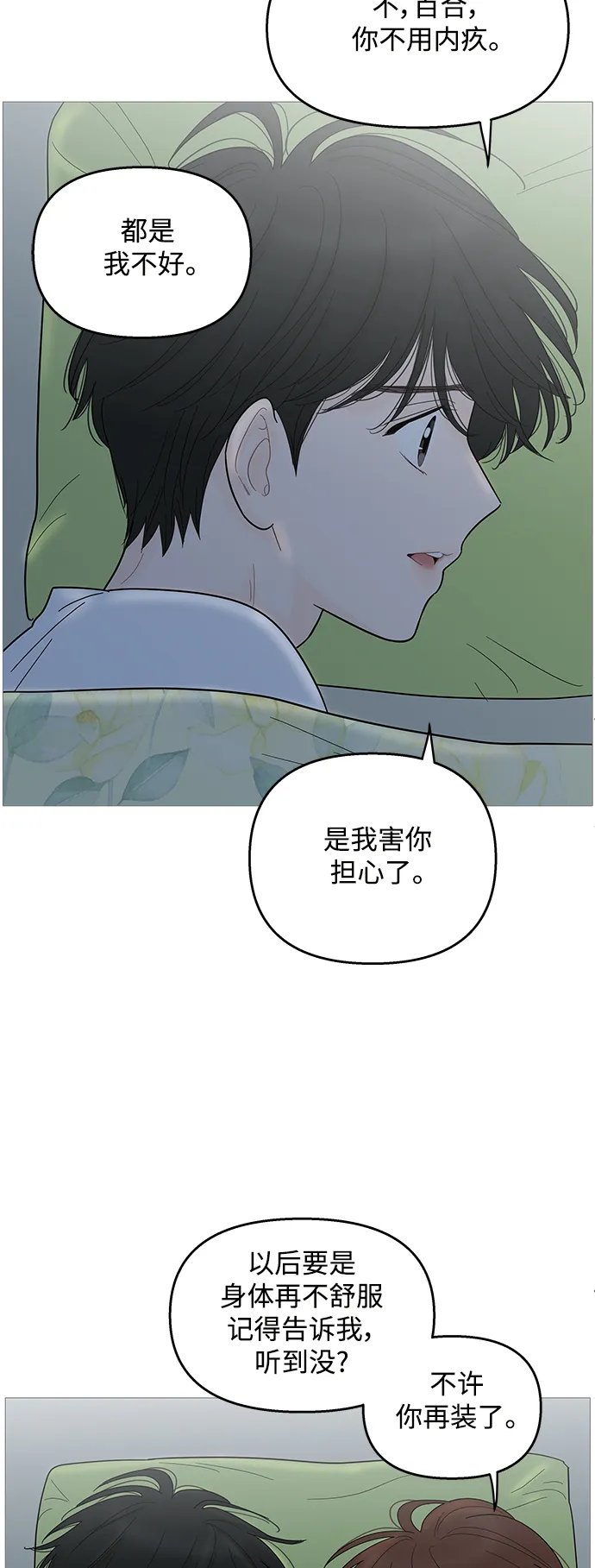 第94话 第18页