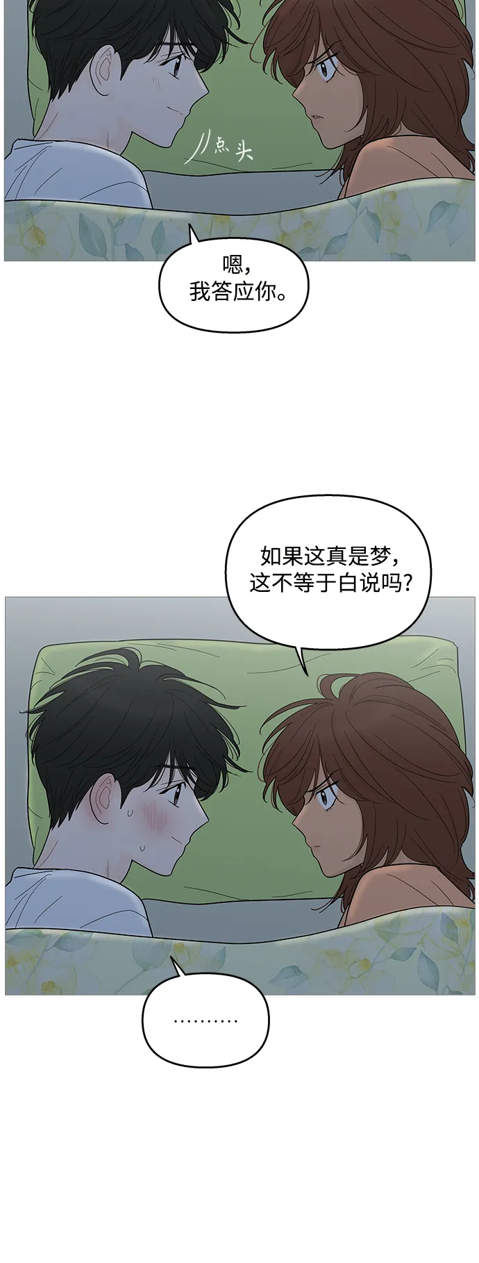 第94话 第19页
