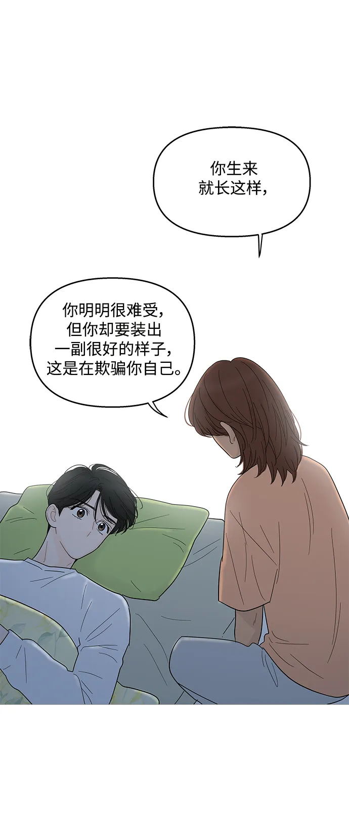 第94话 第31页