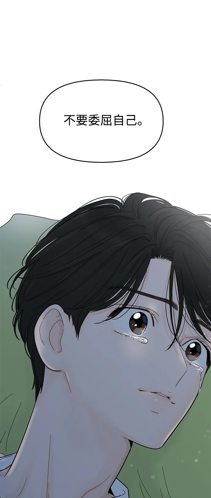 第94话 第33页