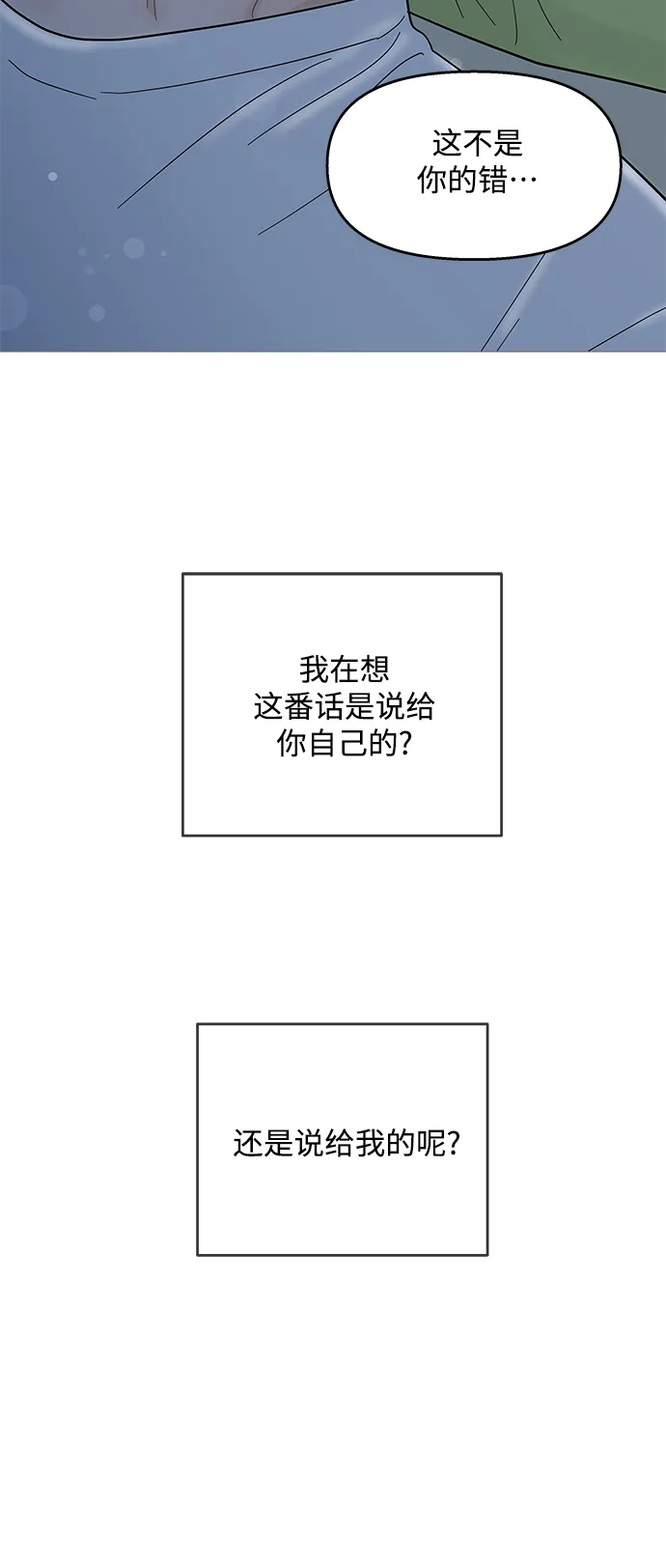 第94话 第34页