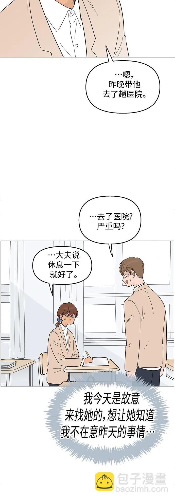 第94话 第37页