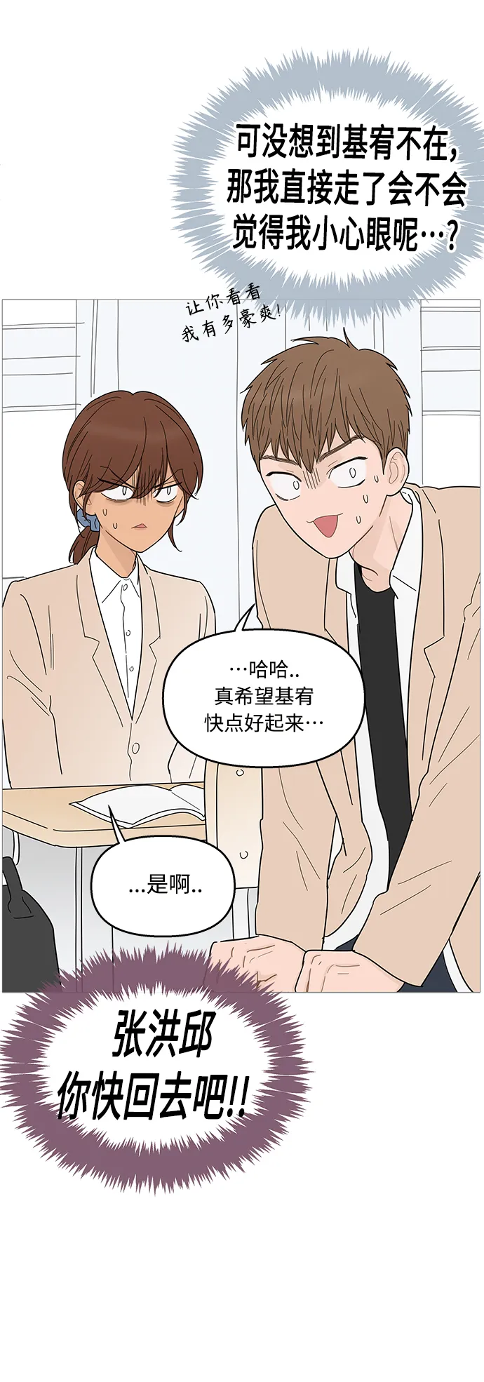 第94话 第38页