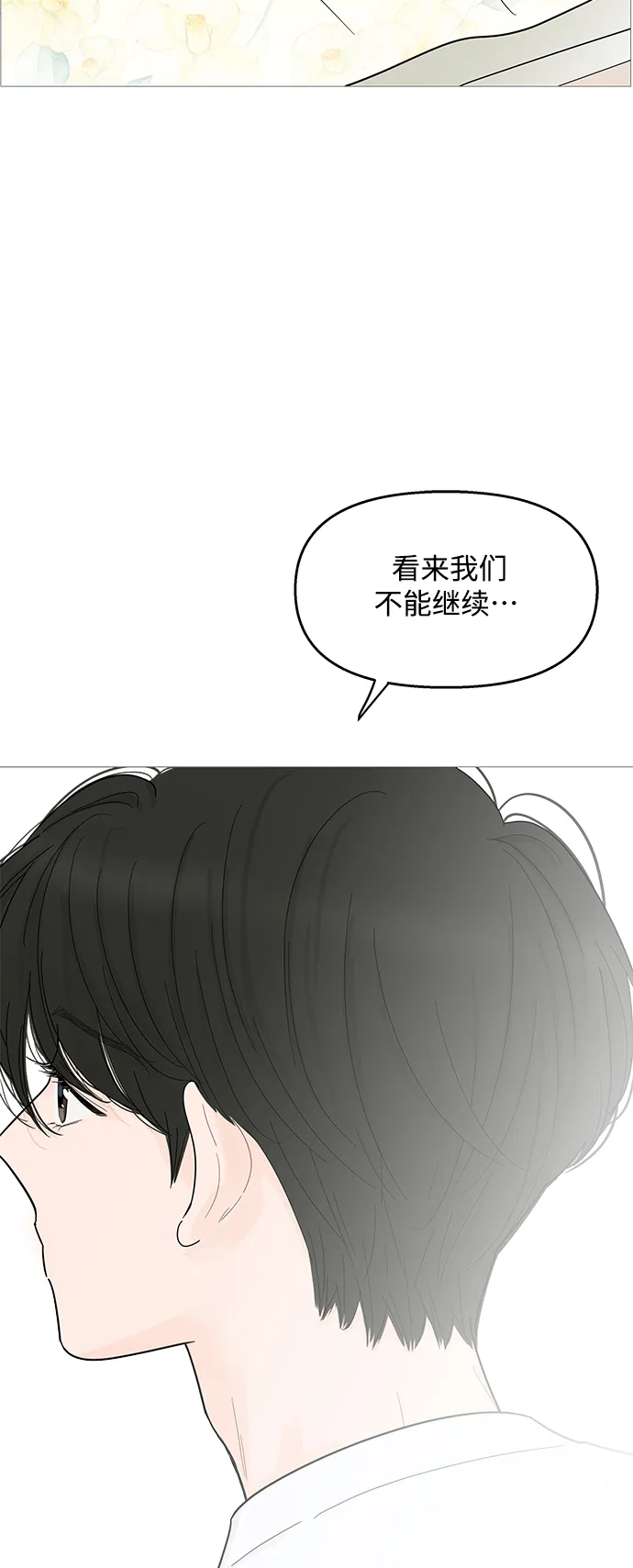 第94话 第41页