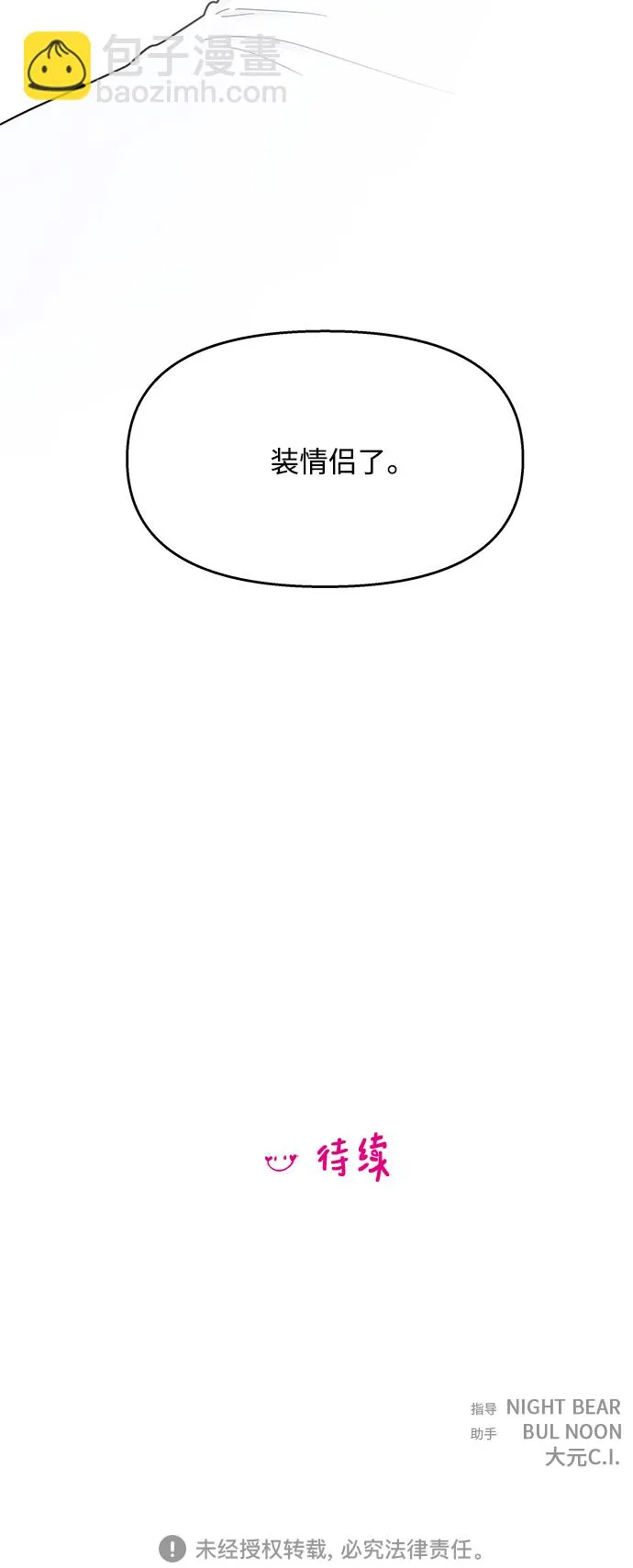 第94话 第42页