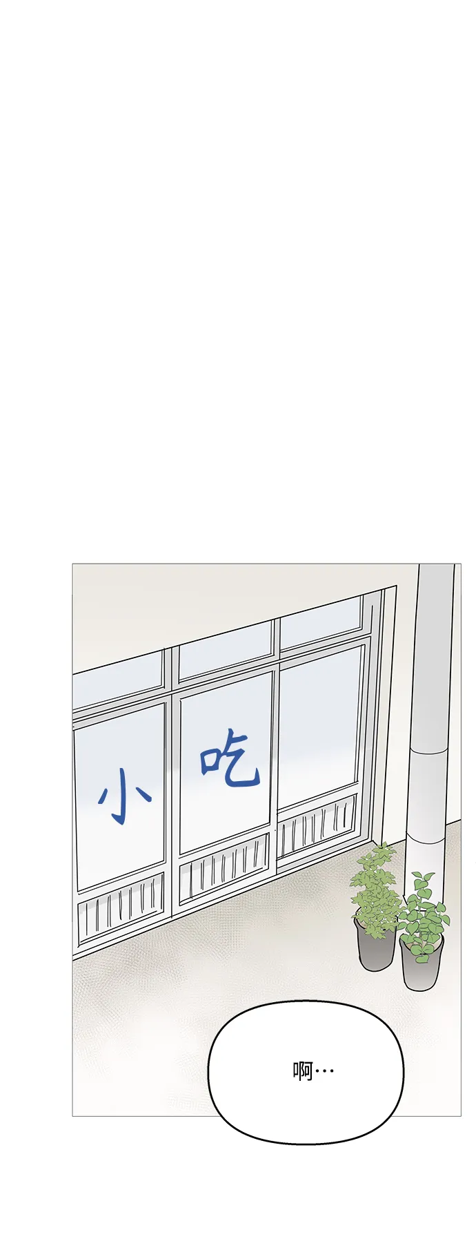 第93话 第1页