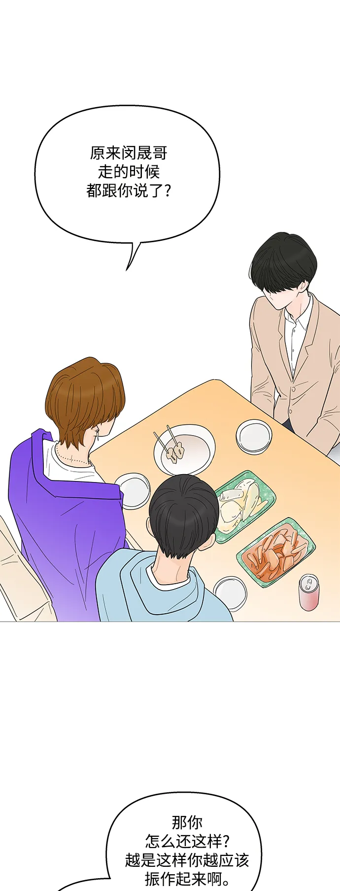 第93话 第2页