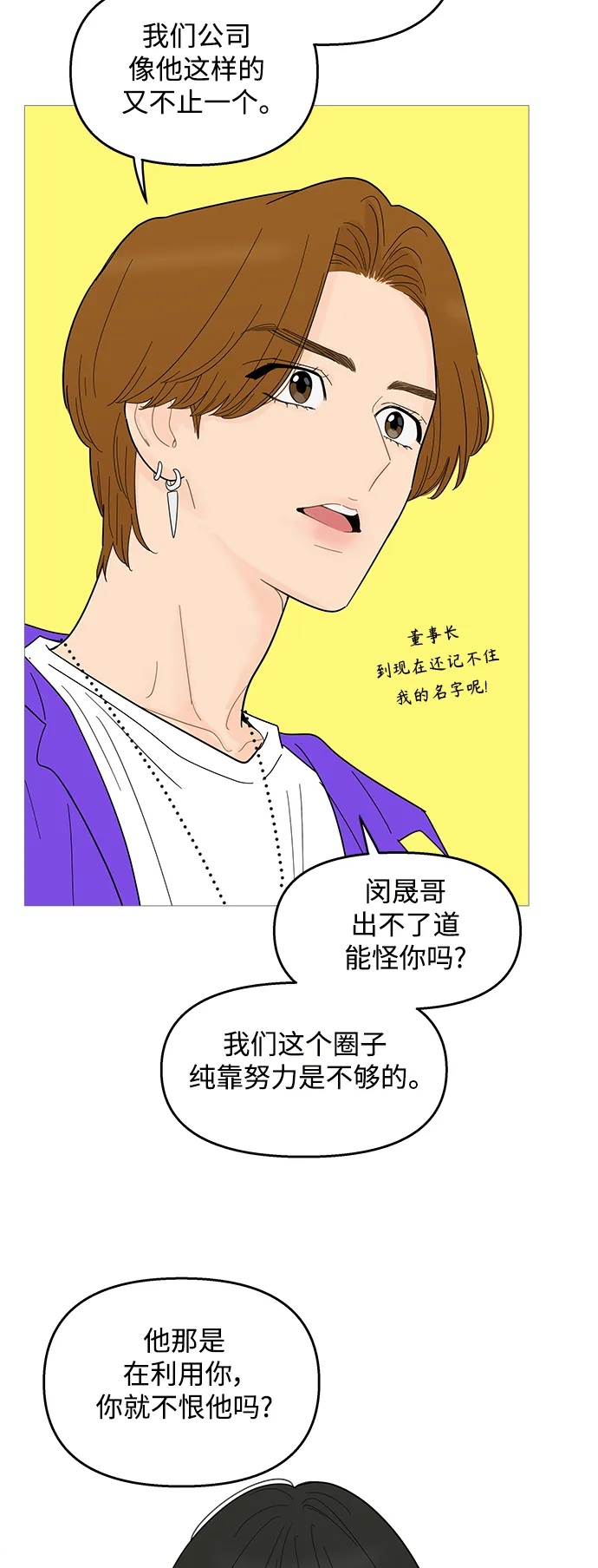 第93话 第3页