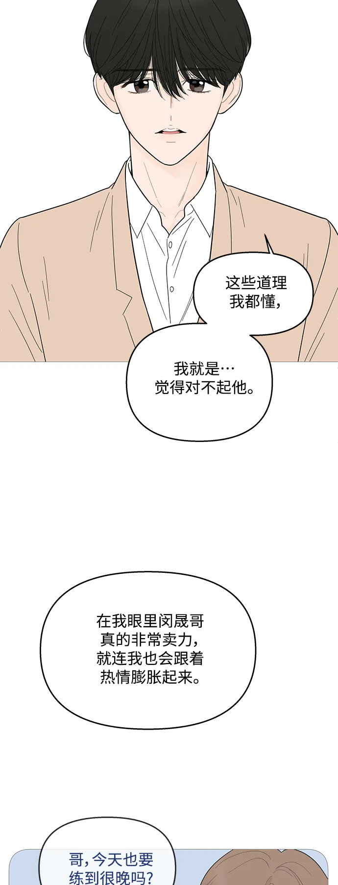 第93话 第4页