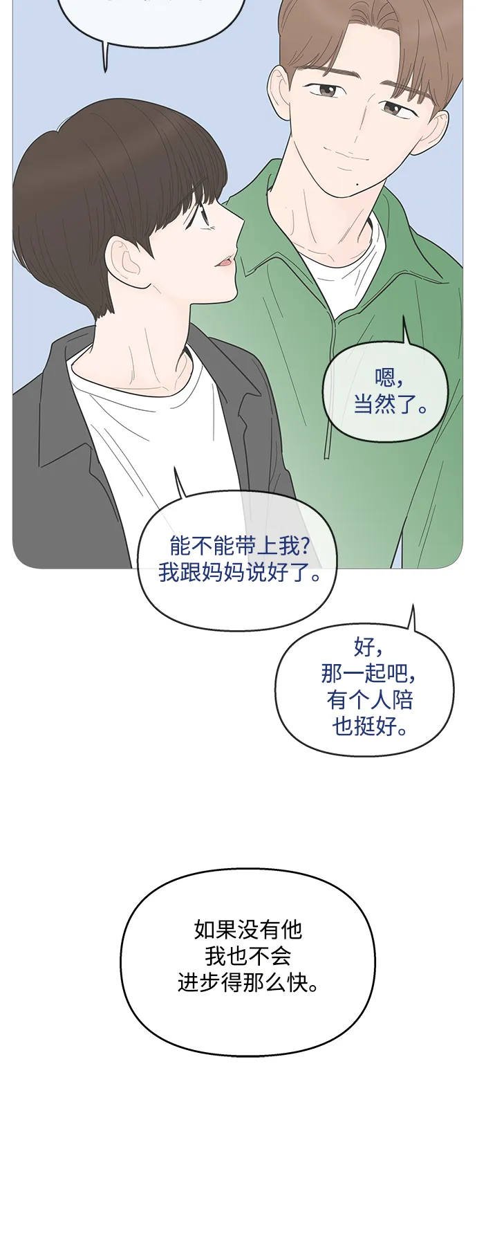 第93话 第5页