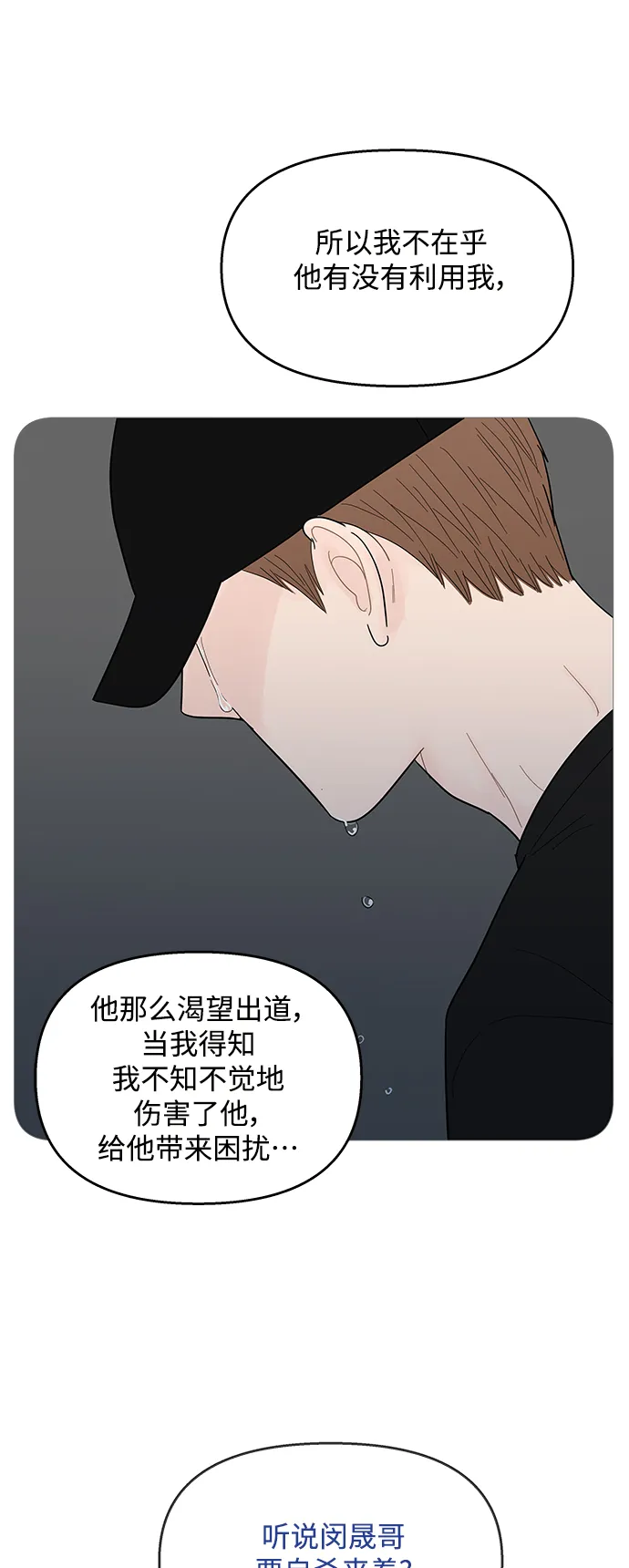 第93话 第6页