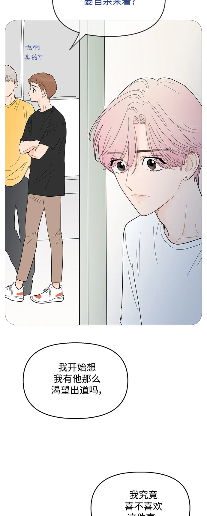 第93话 第7页