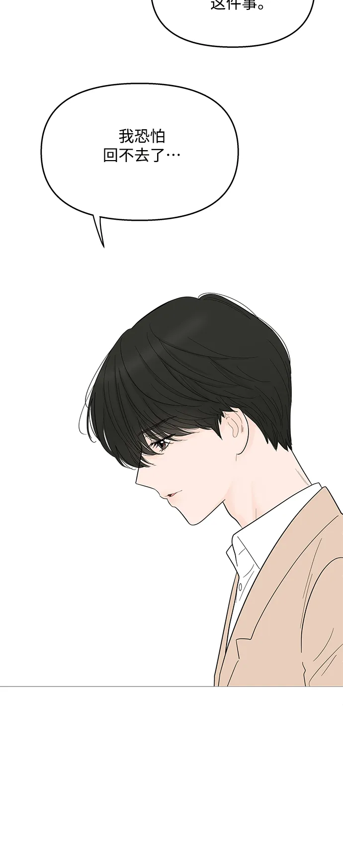 第93话 第8页