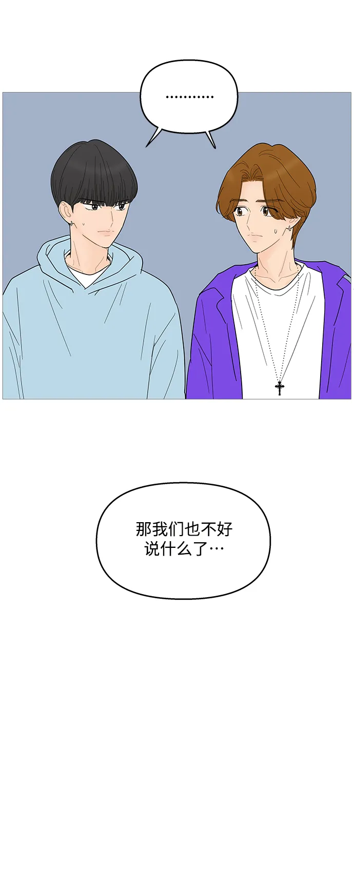第93话 第9页