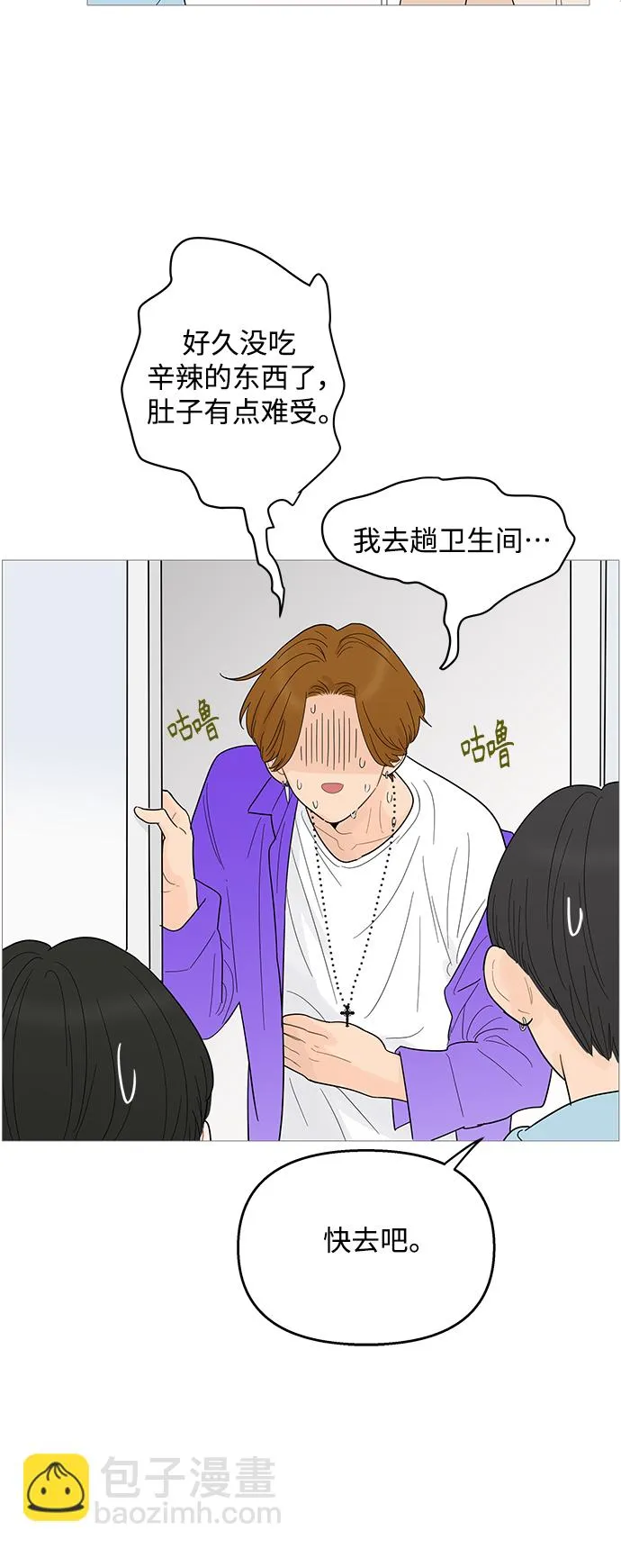 第93话 第11页