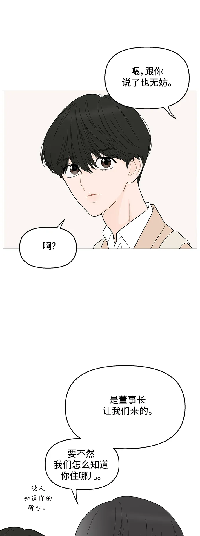 第93话 第13页