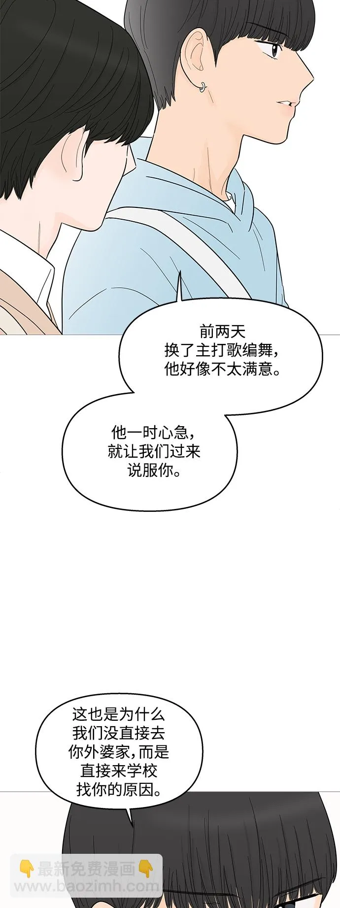第93话 第14页